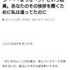 謎はすべて解けた！ブックマークと星が消える謎。チン探偵タキオン皆様にご迷惑おかけしました。