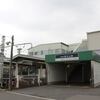 京成　東中山駅