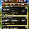 【DQMSL】2021年6月版 呪われし魔宮を攻略！S以下6個、悪魔縛り紅蓮、同系統1体20個