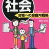 社会学習の開始