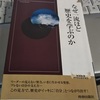 小善は大悪に似て、大善は非情に似たり