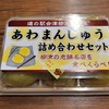 福島（会津周辺）で食べたり買ったりしたスイーツ