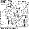  No.79西成1コマ漫画【西成ヒーロー！よっさんのおっさん！】 