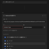 Webhook の検証失敗: Notion Tips (165)