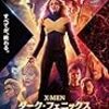 X-WOMENとメン&ウィメンズ・イン・ブラック