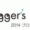 ブロフェス2014感想 SEOやテクニカルよりもアイディアやリアルタイムコミュニケーション