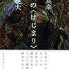 関学「社会調査実習」食事会。