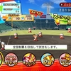 パワプロ2018　名将甲子園　ガチャの魅力に惹かれて