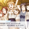 毎日感想（３８）　４章１０話『別れの朝』