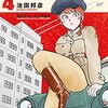 「国境のエミーリャ（４）」(Kindle版)