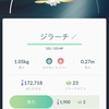 【ポケ活】ジラーチゲット✨