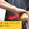 スキッピングキャストの習得