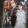 2023.12.15 ミュージカル「ベートーヴェン」マチネ公演：豪華キャストの歌声で彩るベートーヴェンの生き様