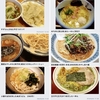 4月4日の麺類皆ブラザー！画像で振り返る'05〜'07