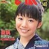 CM-NOW　VOL.140