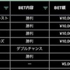 3/1結果、明日は静岡お迎え