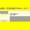 高いエネルギーで強力に守護するブレスレットのご感想の一部です。