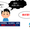 あなたの腰痛が治らない理由　その３　睡眠不足で腰痛に？改善すると腰痛だけでなくパフォーマンスの向上も期待できる！！