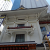 神社・寺院の御朱印　（歌舞伎稲荷神社　水天宮　等）