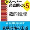 たった3ヵ月で受かった私の実際の勉強スケジュール