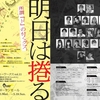 Monkey Works vol.11「明日は捲る」