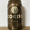 埼玉 COEDO Kyara