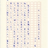 連載小説「私の話2022」（仮題・書き直し） ⑦
