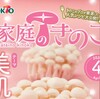 家庭のきのこ4月号リーフレットが出ています♥