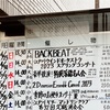 舞台「BACKBEAT」再演 プレビュー公演の感想