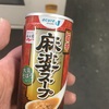 自販機の麻婆スープはちょっと罪悪感。