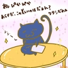占ってみた20241206
