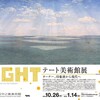 【アート】テート美術館展 光 ターナー、印象派から現代へ」ー大阪で26日から開催！東京展の感想を。かなり刺激的でおもしろい画家たちと光のバトル！