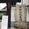 大阪の神社と昨日の写真