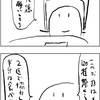 第307話 食べ放題開始