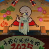 あけましておめでとうございます