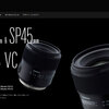 TAMRONからポートレートや風景に使える単焦点レンズSP35mm SP45mm f1.8VC