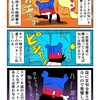 煙避けに窓を閉め切るカニ