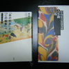 小島氏短編とT-Gen氏 @図書館