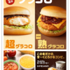 ユーコンのマックは日本より進んでる⁈