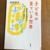 味わいことばノート　202　自分のことは自分で決める