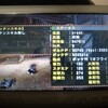 MHP3に備えて。