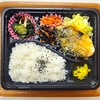 おれんじかふぇの日替わり弁当