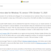 Windows10 1709 のサポート期間が半年ほど延長されました