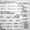 週間ベストセラー「仙台地図さんぽ」６週連続ランクイン。