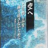 中華航空機事故から25年、当時の出来事を振り返る。