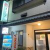 「気まぐれ」煮干スープが美味しい一杯