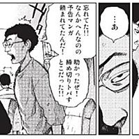 室井大資とは マンガの人気 最新記事を集めました はてな 室井大資とは マンガの人気 最新記事を集めました はてな