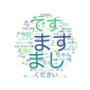 2018/09/22【91日目】自然言語処理100本ノック、その9