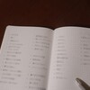 ２０２５年、今年やりたいことリスト