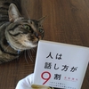 日曜日の😺まるちゃん